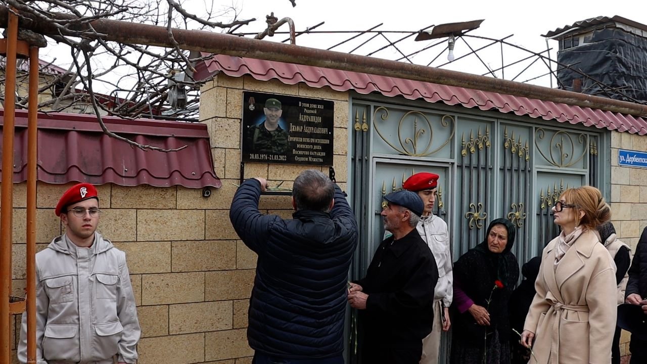 В селе Чинар установили мемориальную доску на фасаде дома, где жил Джафар  Абдурашидов | 05.04.2023 | Новости Дербента - БезФормата